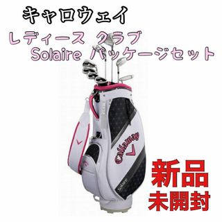 Callaway - キャロウェイ レディース クラブセット Solaire パッケージ
