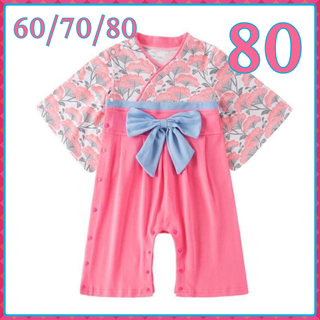 ♡ 袴ロンパース ♡ 80 新品  ピンク 水色 お花柄 お祝い 節句 女の子(和服/着物)