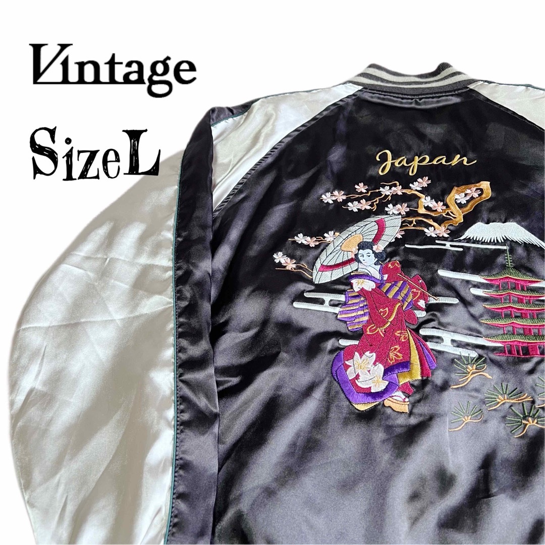 希少 Lサイズ★Japanese traditional 舞妓刺繍 スカジャン  メンズのジャケット/アウター(スカジャン)の商品写真