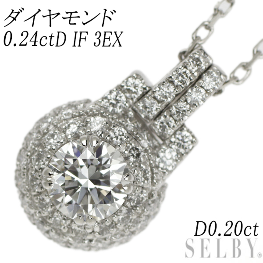 Pt950/ Pt850 ダイヤモンド ペンダントネックレス 0.24ct D IF 3EX D0