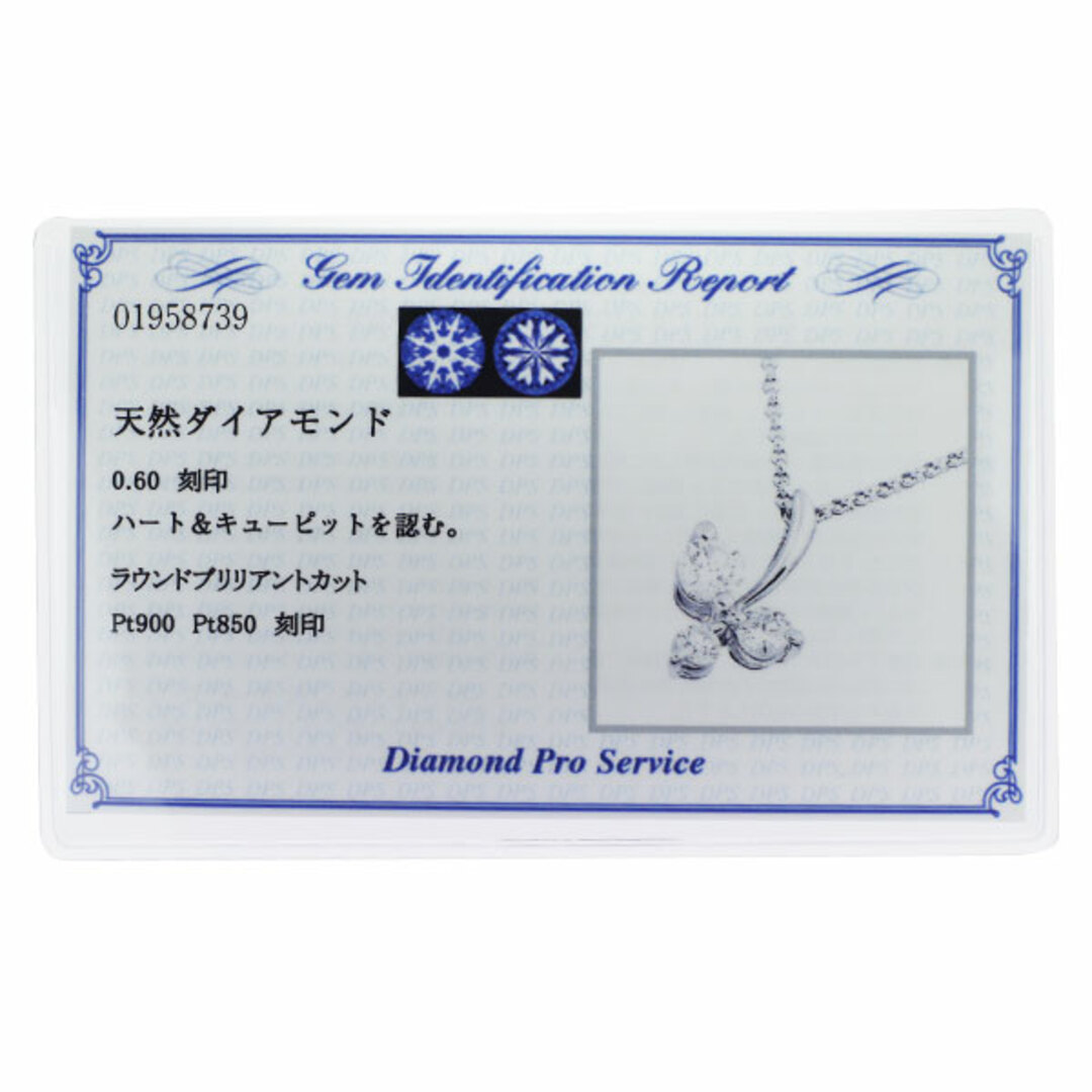 TASAKI - 田崎真珠 Pt900/ Pt850 H&C ダイヤモンド ペンダント ...