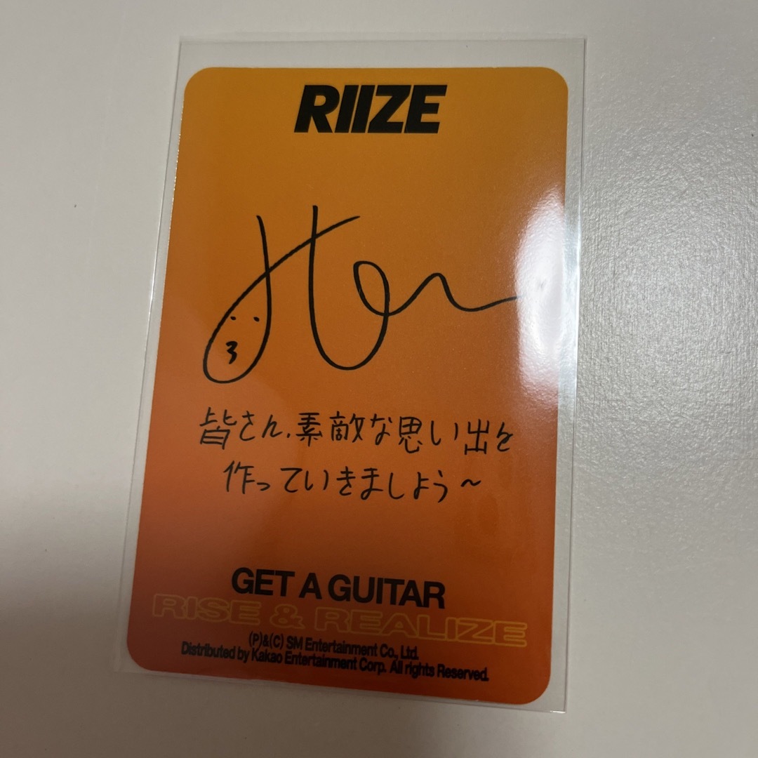 RIIZE Get A Guitar B\u0026N A ver. ソヒ トレカ