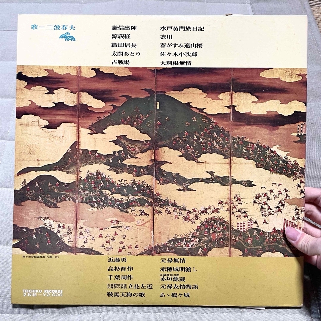 昭和レコード】熱烈なるファンに贈る三波春夫 剣豪・武将 源義経 昭和レコード】熱烈なるファンに贈る三波春夫 剣豪・武将 源義経