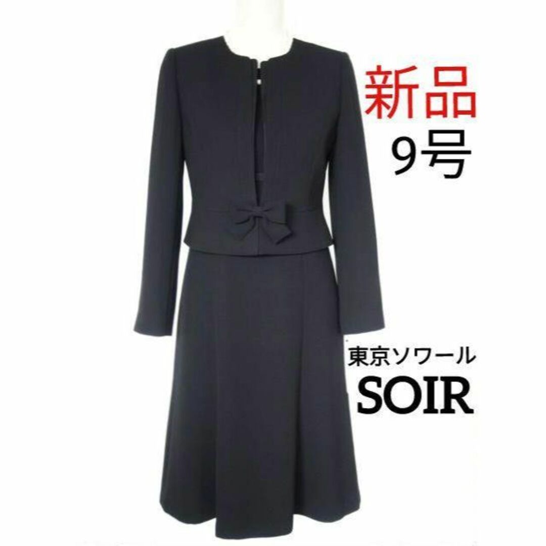 SOIR - 【新品】ソワールベニール☆9号喪服ブラックフォーマルの通販 ...