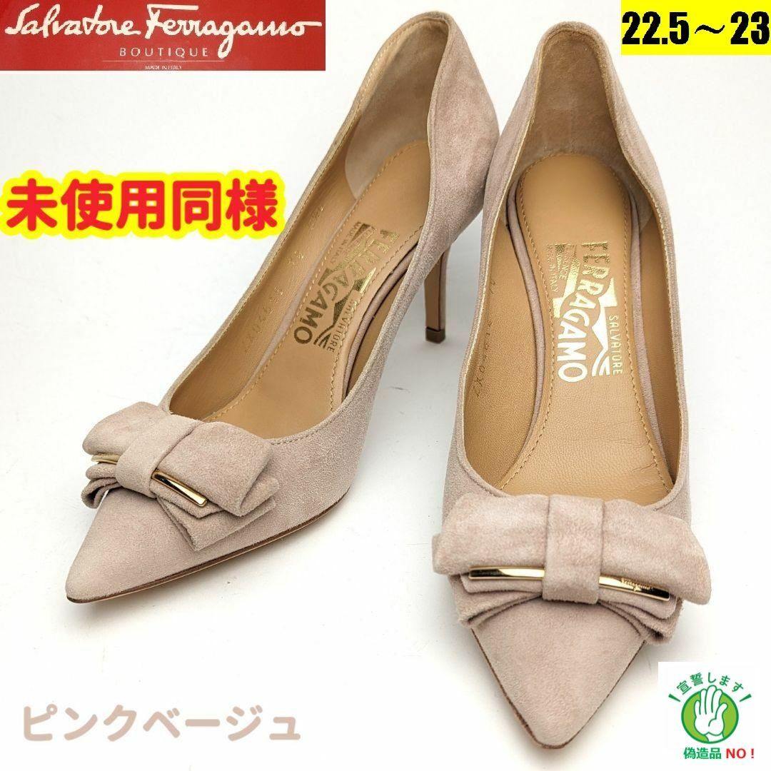 新品そっくりさん⭐フェラガモFerragamo スエードパンプス5.5C　ルビアフェラガモパンプス