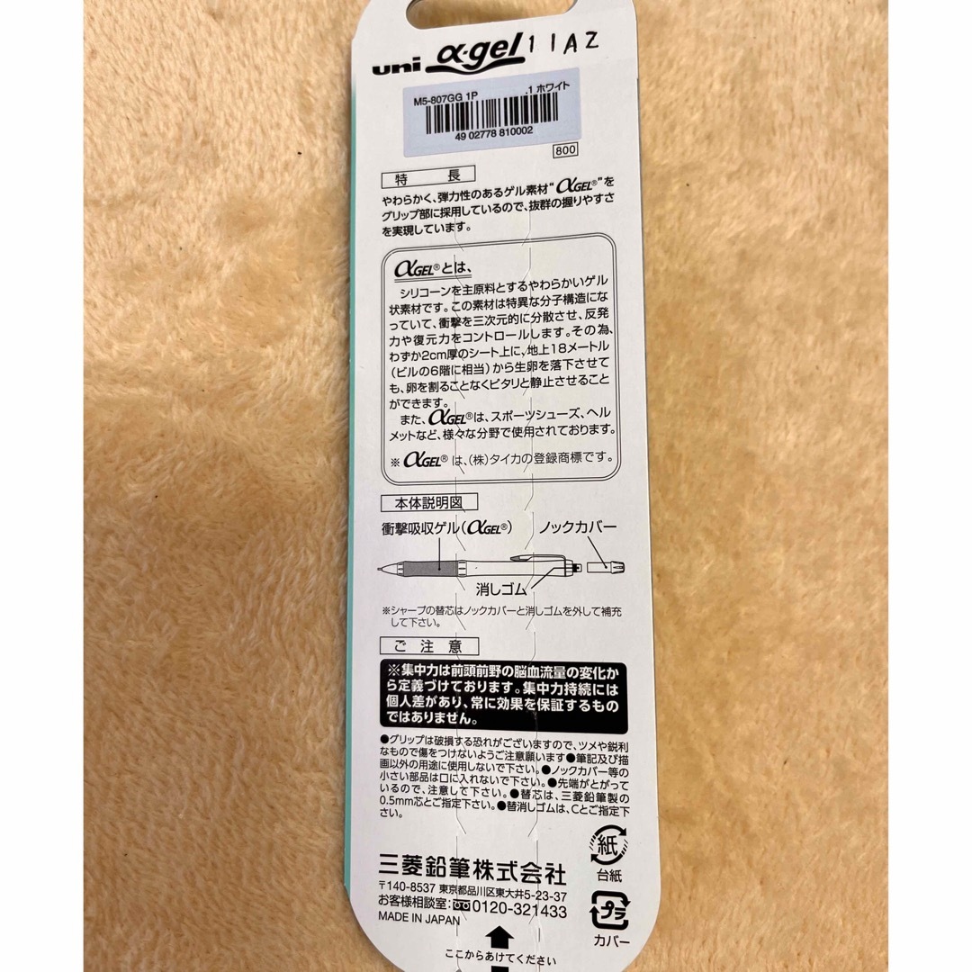 三菱鉛筆(ミツビシエンピツ)のuni シャープペン　α-gel 0.5㎜　3本セット インテリア/住まい/日用品のオフィス用品(オフィス用品一般)の商品写真