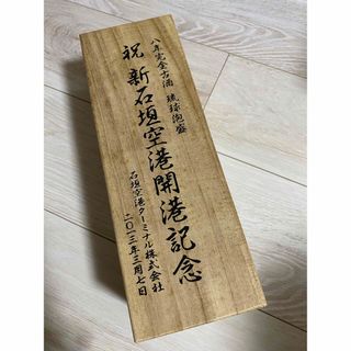 泡盛　8年完全古酒　2013年新石垣空港開港記念　限定品　ビンテージ　3本