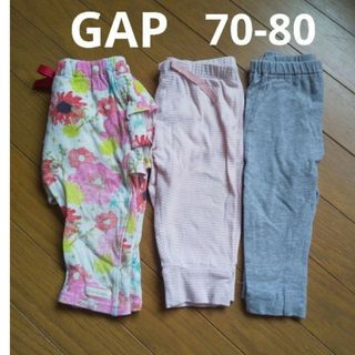 ベビーギャップ(babyGAP)の【GAPなど】レギンス　70サイズ　３枚セット(パンツ)