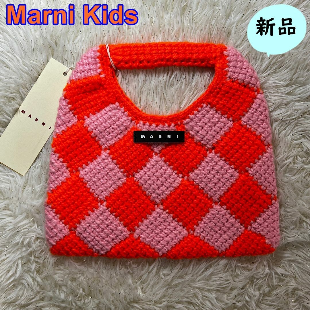 Marni(マルニ)の新品・大人もOK【Marni Kids マルニキッズ】クロシェバッグ キッズ/ベビー/マタニティのこども用バッグ(その他)の商品写真