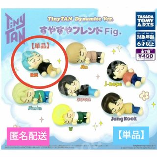 タカラトミー(Takara Tomy)の🉐【単品】すやすやフレンドFig. TinyTAN Dynamite ver.(その他)