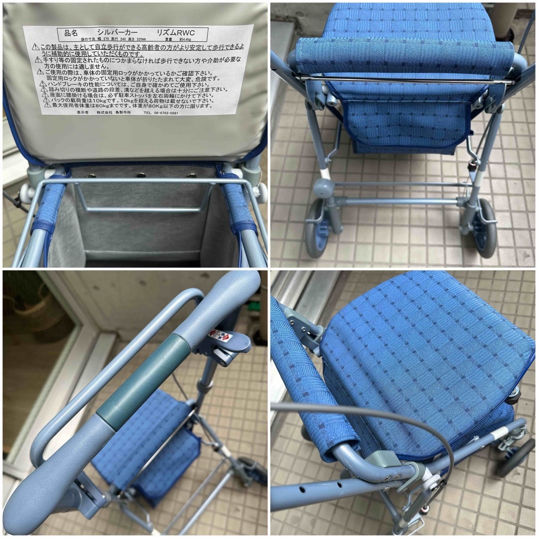 【56%OFF!】 シルバーカー リズムRWC 島製作所 歩行器 美品