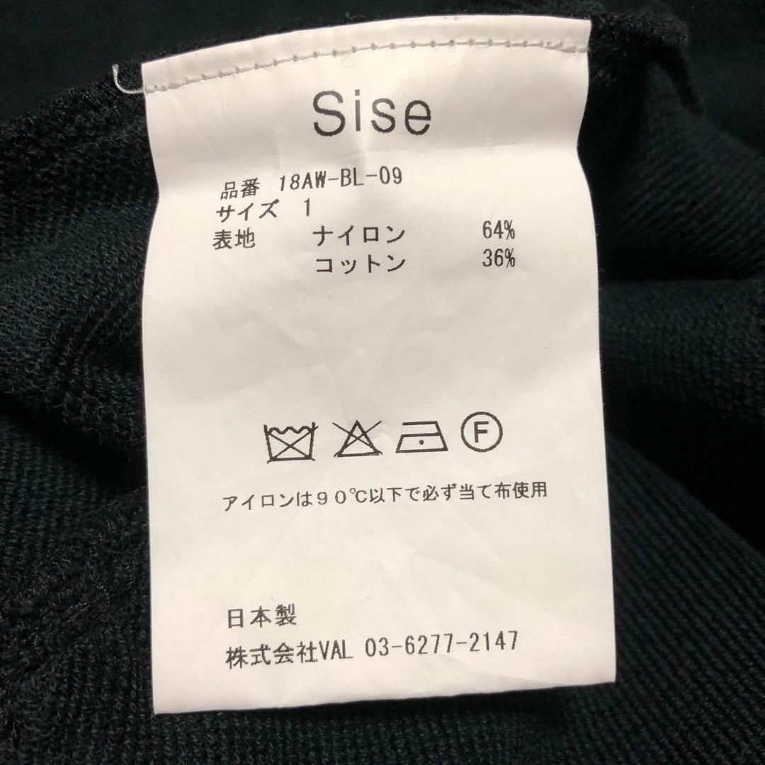 SISE シセ バルーンパーカー BALLOON ZIP ブラック サイズ1