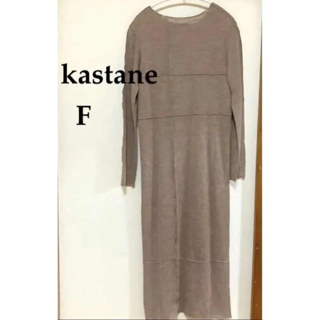 Kastane(カスタネ)の最終値下げ価格⚠️セット売り【kastane】ロングチュニックトップス♡フリー レディースのトップス(チュニック)の商品写真