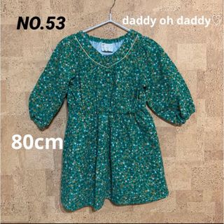 ダディオーダディー(daddy oh daddy)の新品未使用ダディオダディ　花柄グリーンワンピース♡80cm(ワンピース)