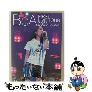 【中古】 BoA　FIRST　LIVE　TOUR　2003　-VALENTI-/ＤＶＤ/AVBD-91153(ミュージック)