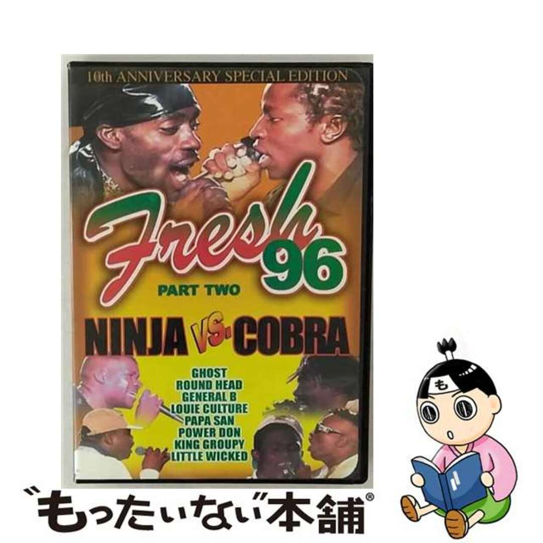 FRESH’96FRESH ’96：PART TWO 10TH ANNIVERSARY(DVD)