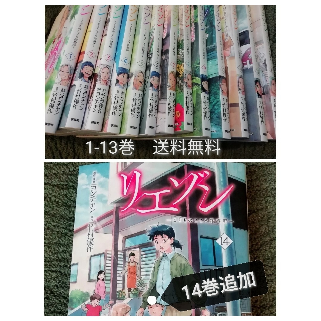 事前コメント必須　1-13巻★「リエゾン こどものこころ診療所 」