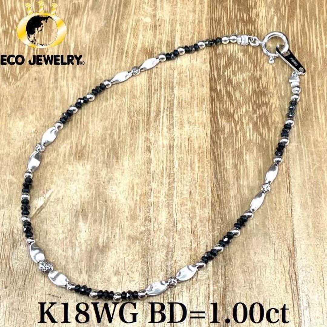 K18WG ブラックダイヤ デザイン ブレスレット 1.74g M1442