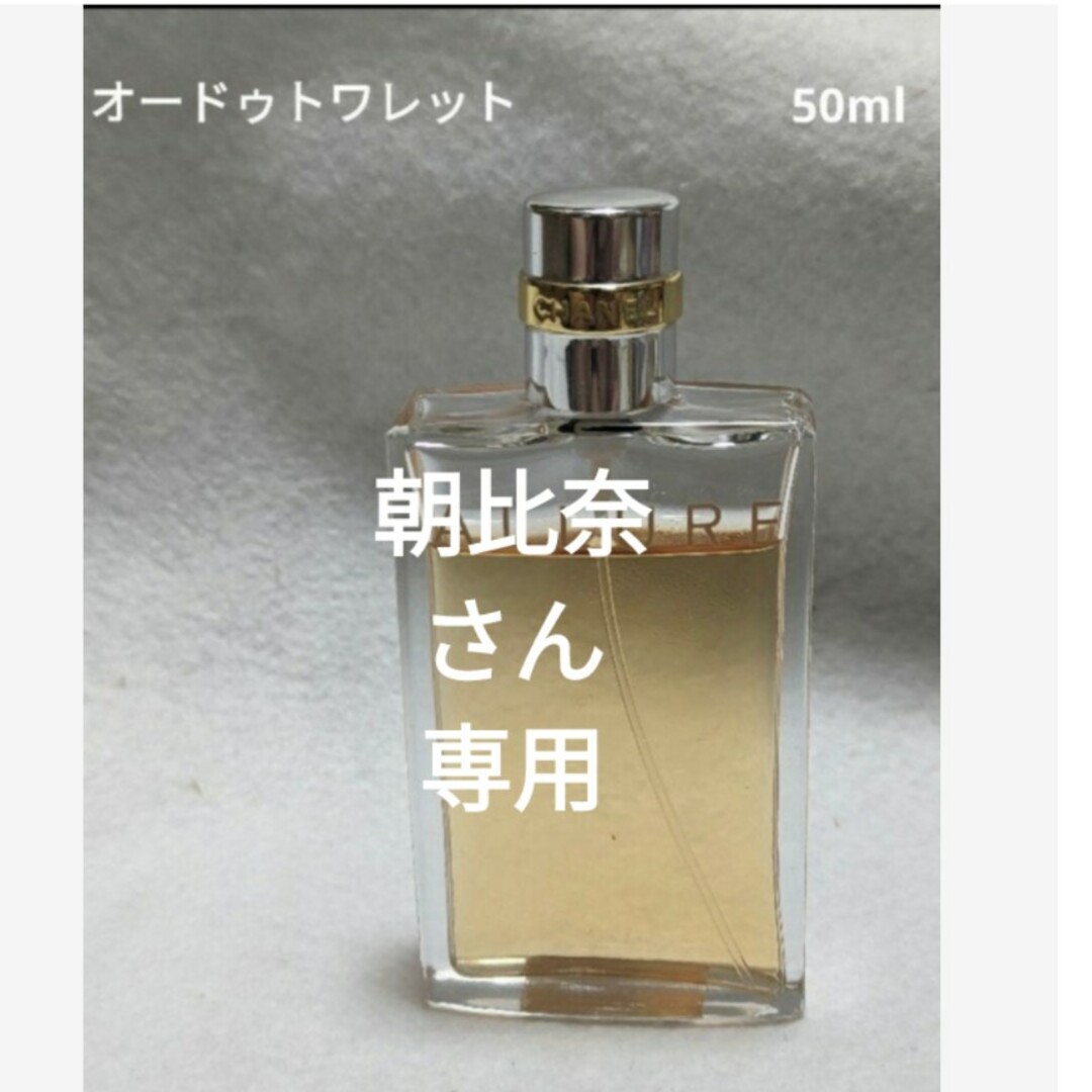 CHANEL(シャネル)のシャネルアリュールオードゥトワレット50ml コスメ/美容のコスメ/美容 その他(その他)の商品写真