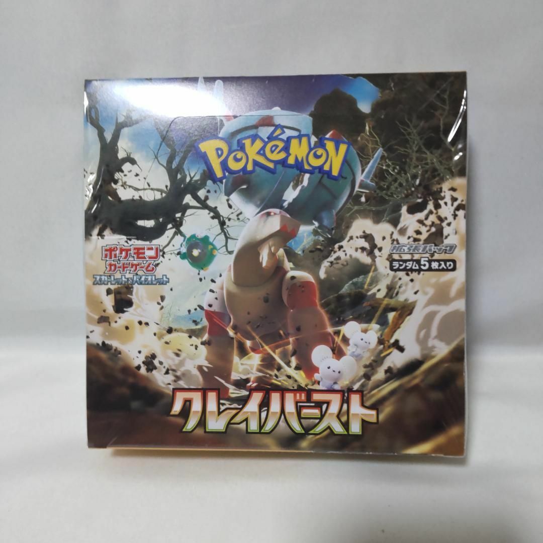 ポケモンカードゲーム　ポケカ　クレイバースト　1BOX分　バラ　未開封