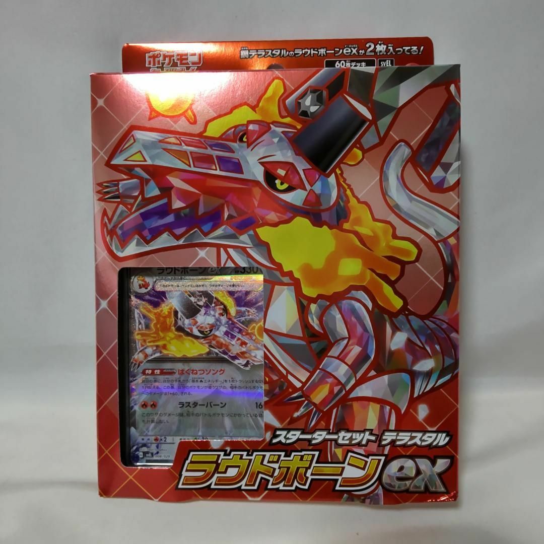 未開封ポケモンカード9セット クレイバースト ラウドボーンex ...