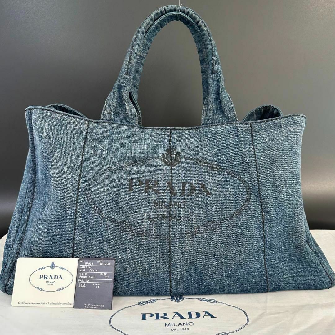 正規品⭐PRADA プラダ カナパ DENIM ブルーデニム L