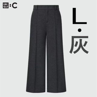 ユニクロ(UNIQLO)のブラッシュドジャージークロップドパンツ　灰 L　UNIQLO：C　ユニクロ シー(クロップドパンツ)