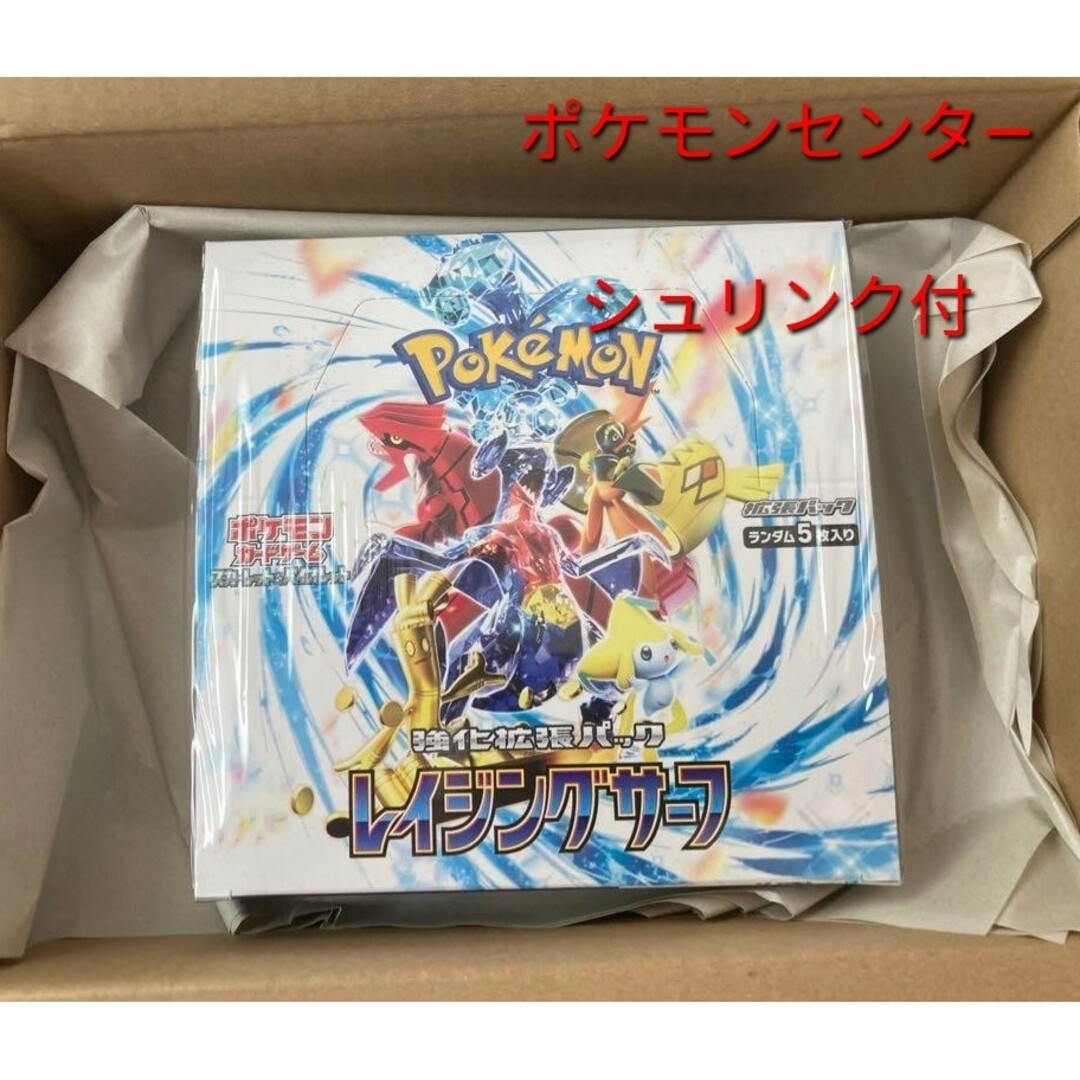 ポケモンカード　レイジングサーフ　シュリンク付き未開封BOX