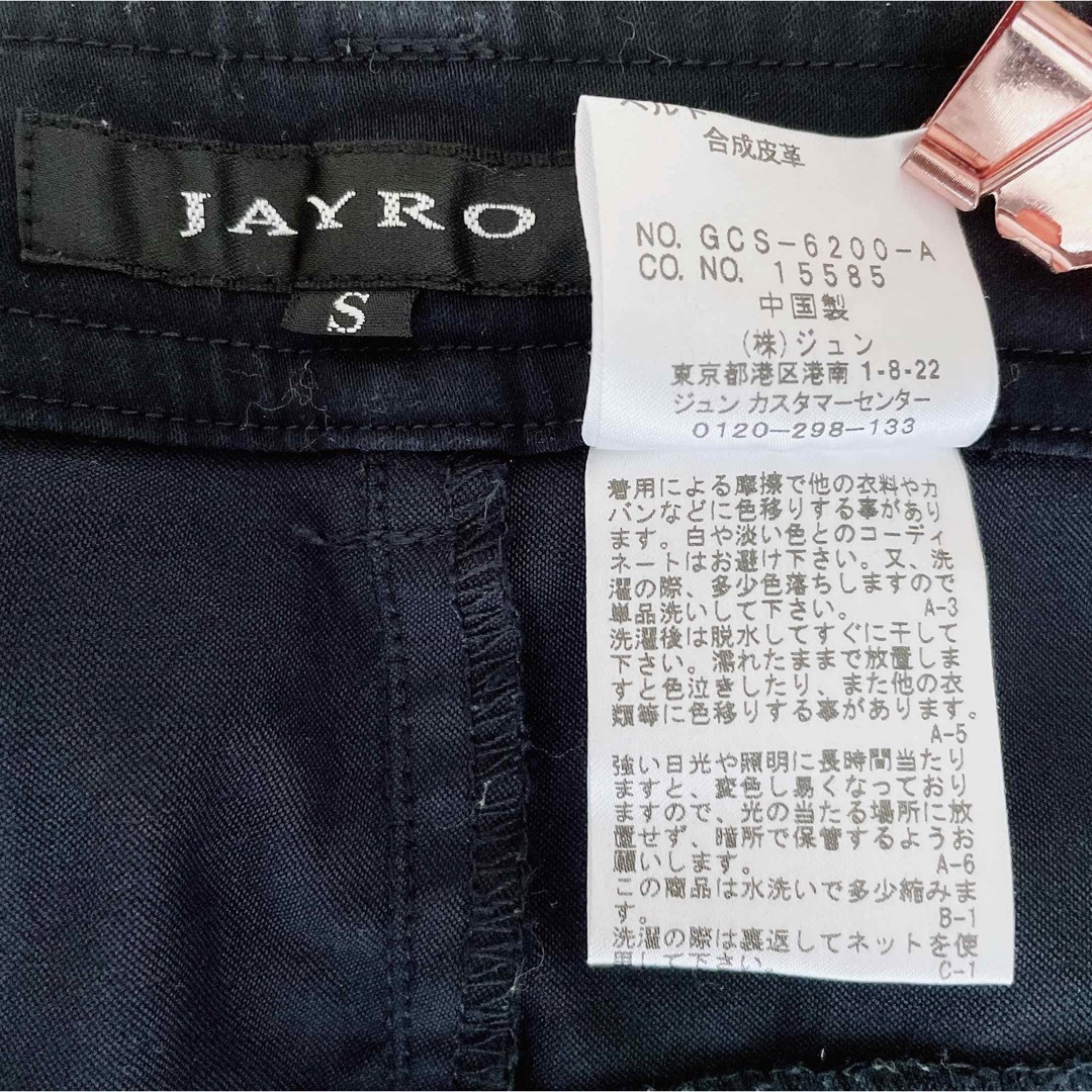 JAYRO(ジャイロ)の【JAYRO】カジュアル パンツ 裾クシュ ミドル丈 無地 シンプル レディースのパンツ(カジュアルパンツ)の商品写真