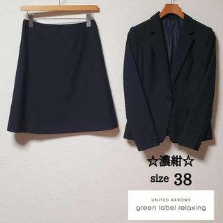 ユナイテッドアローズグリーンレーベルリラクシング(UNITED ARROWS green label relaxing)のグリーンレーベルリラクシング　レディース　ビジネス　スカート　スーツ　濃紺(スーツ)