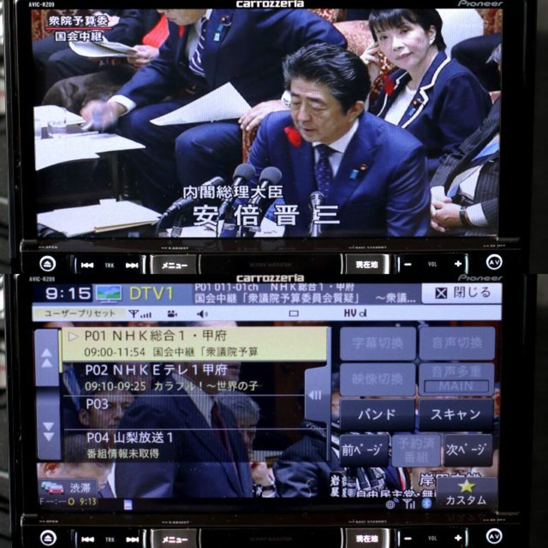 Pioneer - 地図2023年9月差分最新最上級楽ナビAVIC-RZ09フルセグ/HDMI