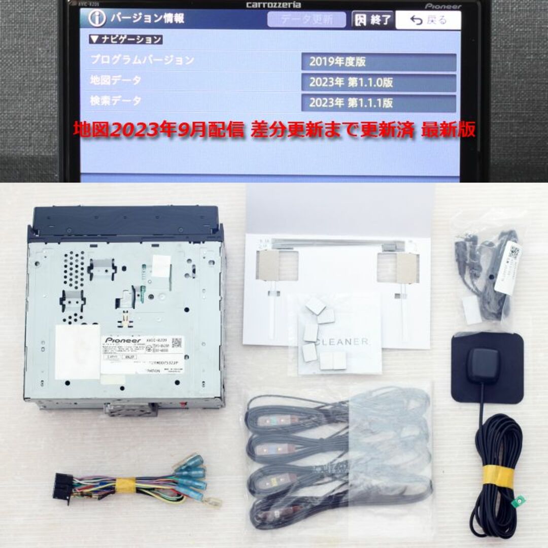 Pioneer - 地図2023年9月差分最新最上級楽ナビAVIC-RZ09フルセグ/HDMI