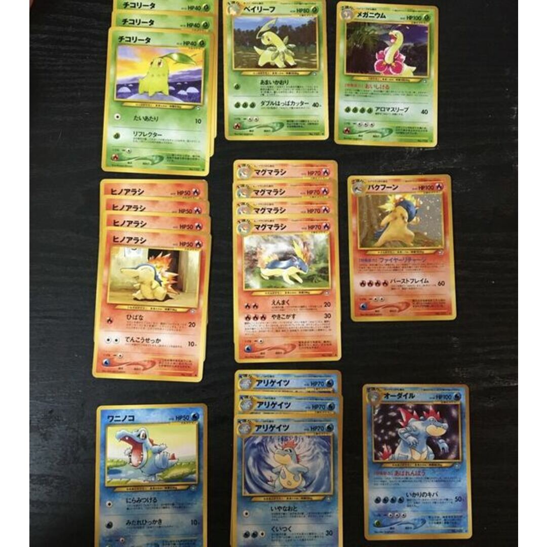 PSA9 PSA10】【連番】バクフーン メガニウム オーダイル 旧裏 プロモ