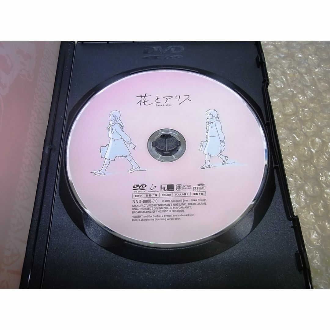 DVD　花とアリス　特別版（青春ドラマ）