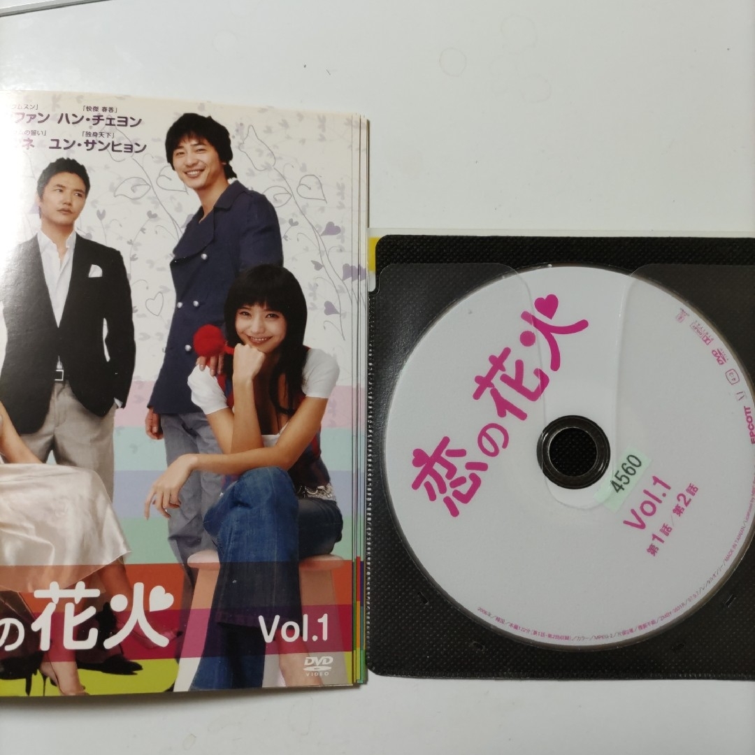 「恋の花火 DVD-BOX〈8枚組〉」レンタル落ちDVD