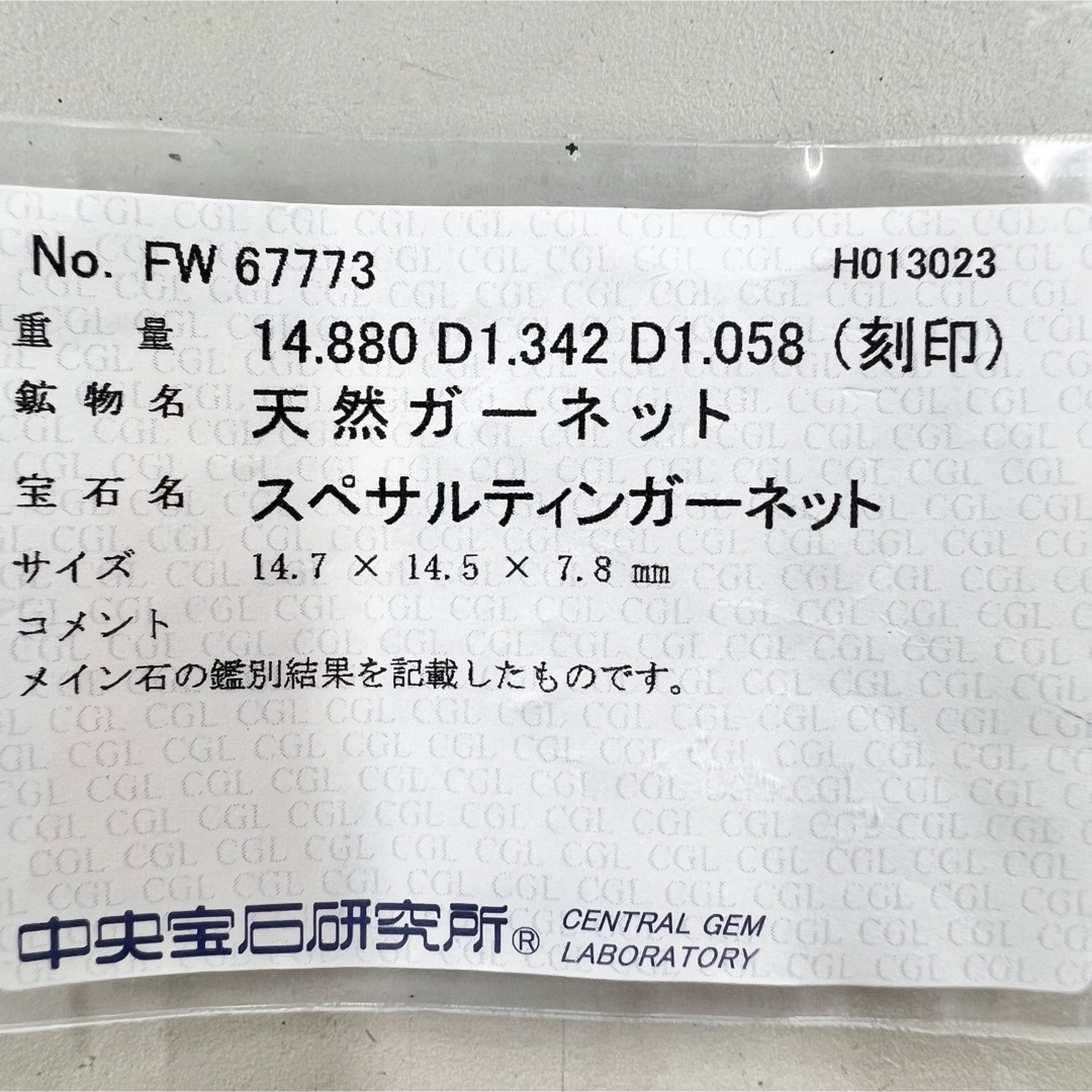 高品質☆K18スペサルティンガーネットリングSG:14.88ctD:2.40ct レディースのアクセサリー(リング(指輪))の商品写真