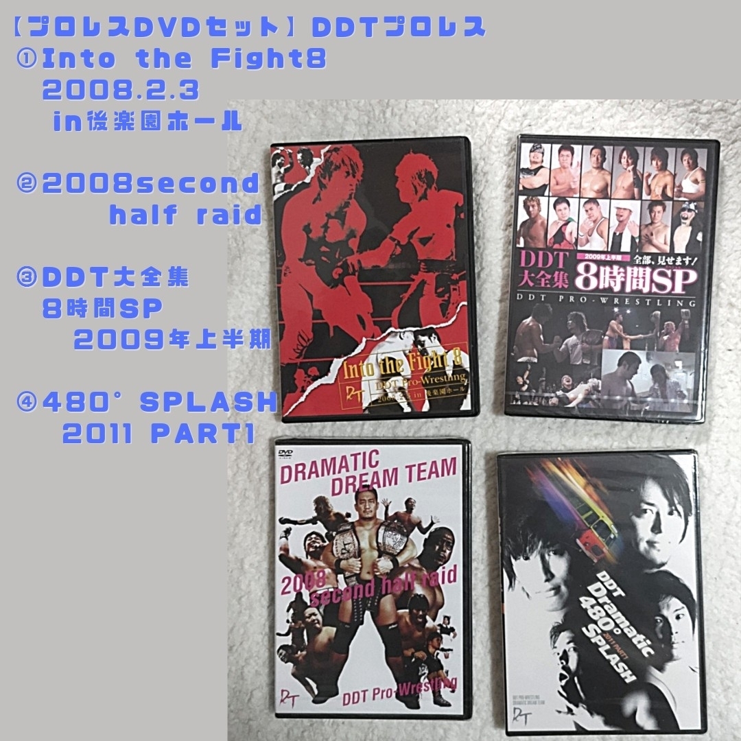 【プロレスDVDセット】DDT 2008年〜2011年　DVD4本セット