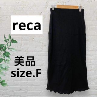 【美品】reca レカ タイトスカート リブ フレア キック ポケット付き F(ひざ丈スカート)