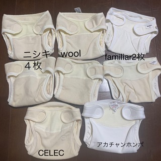 ニシキベビー(Nishiki Baby)の布オムツカバー　８枚セット　50サイズ(ベビーおむつカバー)