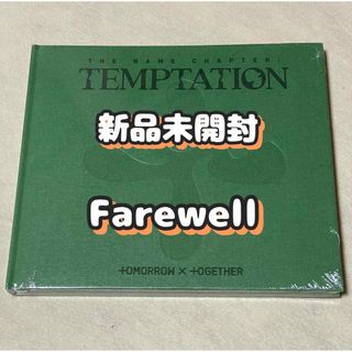 トゥモローバイトゥギャザー(TOMORROW X TOGETHER)のTXTアルバムTEMPTATION Farewell新品未開封CD(K-POP/アジア)