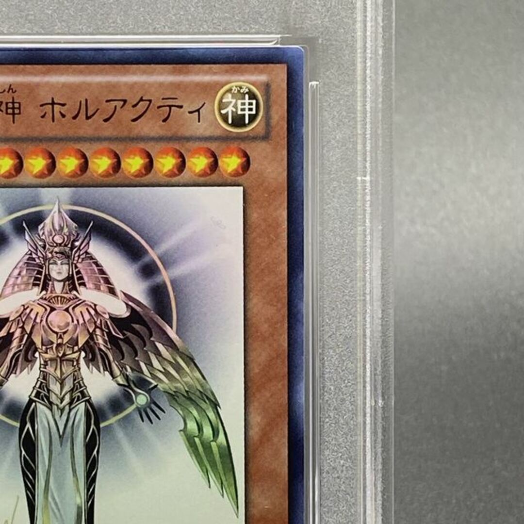 遊戯王 光の創造神ホルアクティ PSA10 - 遊戯王 遊戯王 光の創造神ホルアクティ PSA10 - 遊戯王
