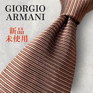 Giorgio Armani - 新品未使用 GIORGIO ARMANI ソリッド ボーダー