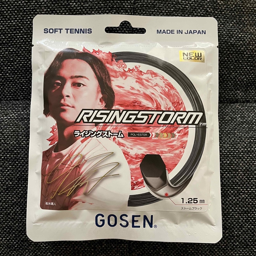 GOSEN(ゴーセン)のライジングストーム　黒 スポーツ/アウトドアのテニス(その他)の商品写真