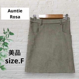 【美品】Auntie Rosaアンティローザ 台形スカート ミニスカ グレー F(ひざ丈スカート)