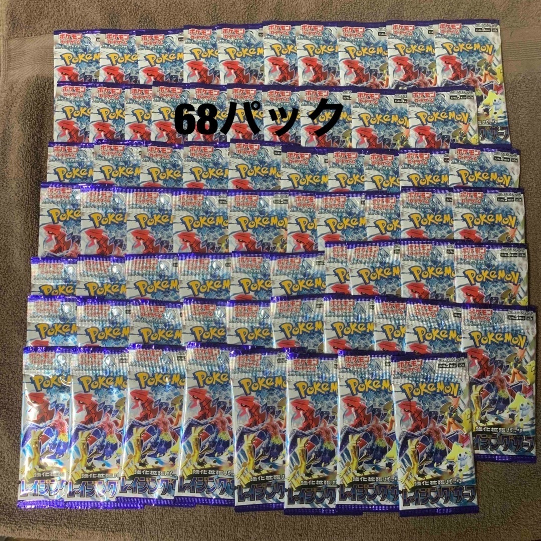 ポケモンカード レイジングサーフ未開封box前コンビニで買いました