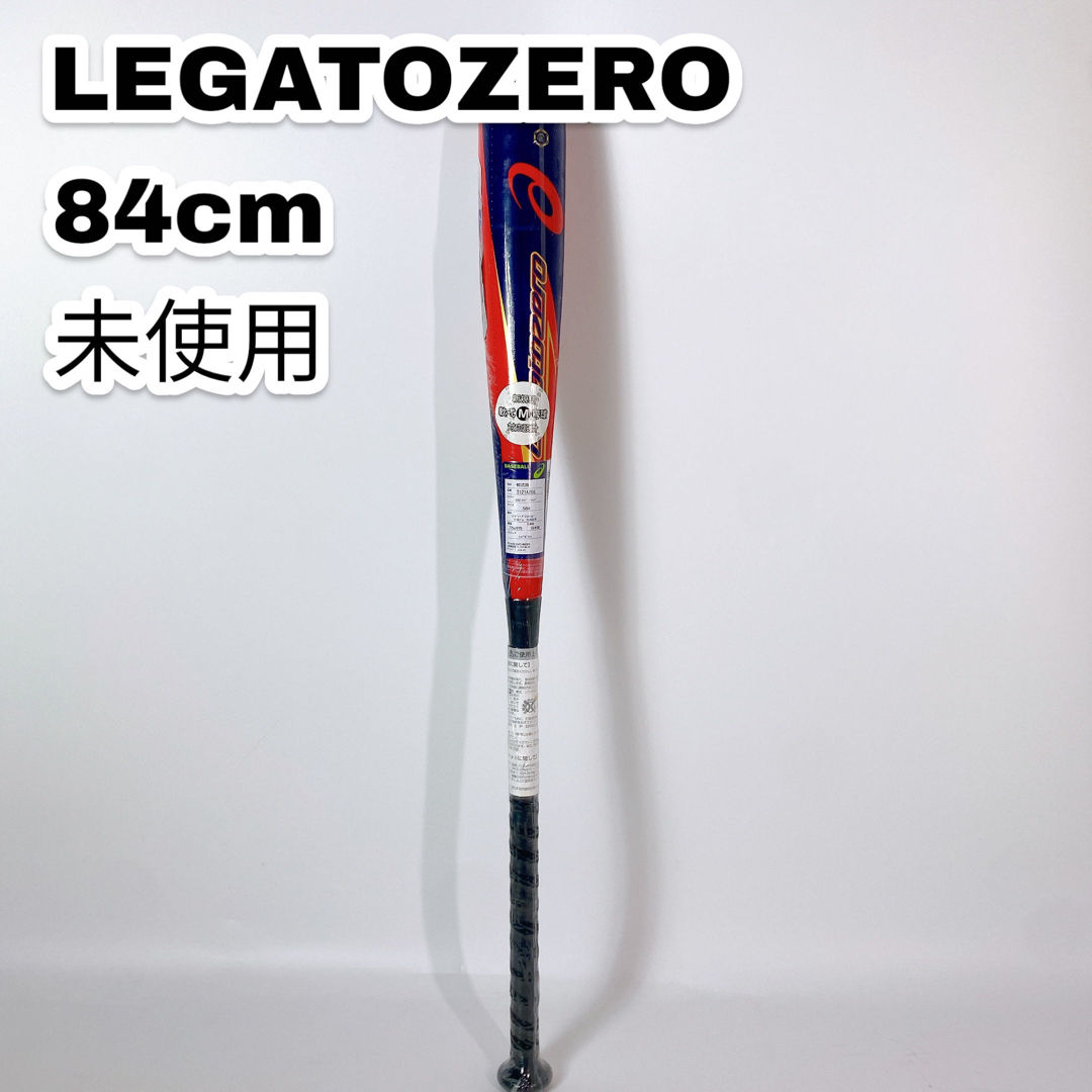 アシックス LEGATOZERO レガートゼロ 軟式用 3121A266 S84 - www