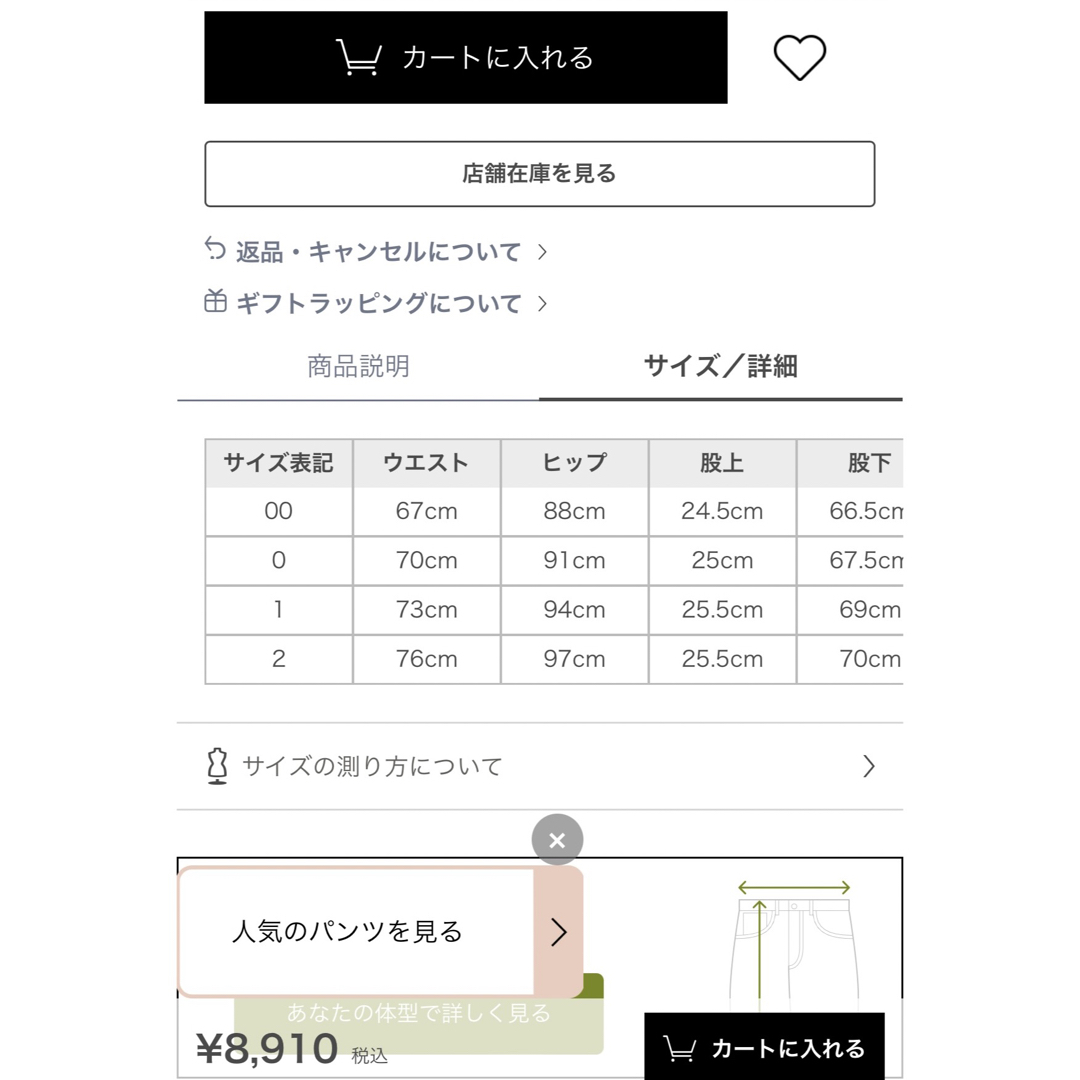 【新品】裾段差センタープレスデニムパンツ 8