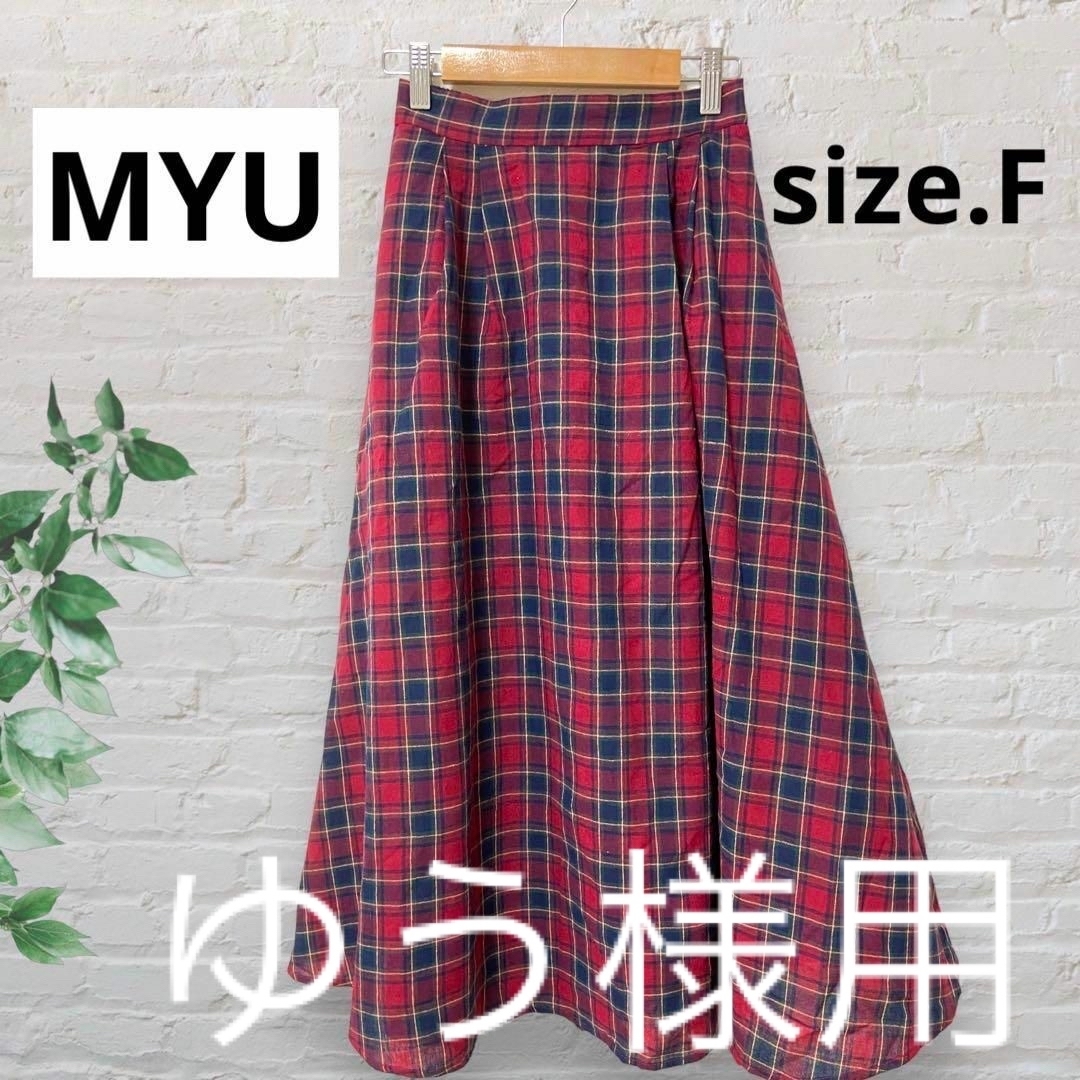 MYU フレア ロングスカート 赤 レッド チェック ロング F レディースのスカート(ひざ丈スカート)の商品写真