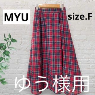 MYU フレア ロングスカート 赤 レッド チェック ロング F(ひざ丈スカート)