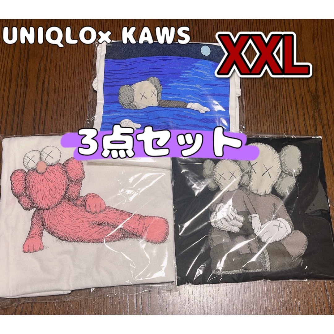 UNIQLO(ユニクロ)のユニクロ×カウズ　3点セット メンズのトップス(Tシャツ/カットソー(半袖/袖なし))の商品写真